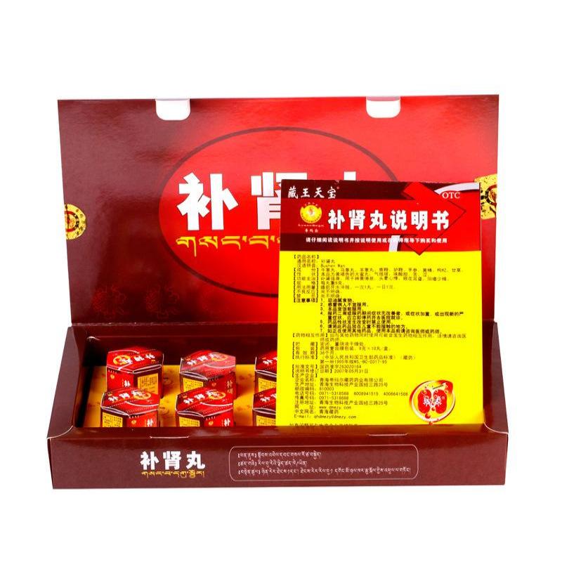 补肾丸(藏王天宝)包装主图