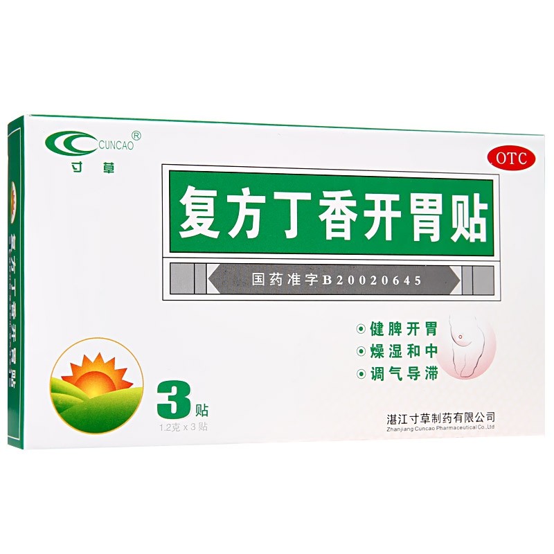 复方丁香开胃贴(寸草)包装主图