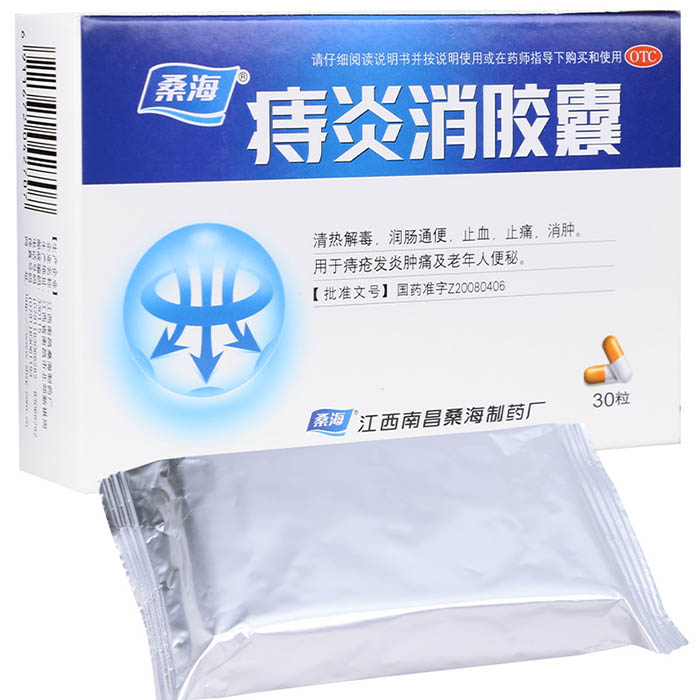 痔炎消胶囊(桑海)包装主图