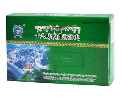 十八味欧曲珍宝丸(日通)