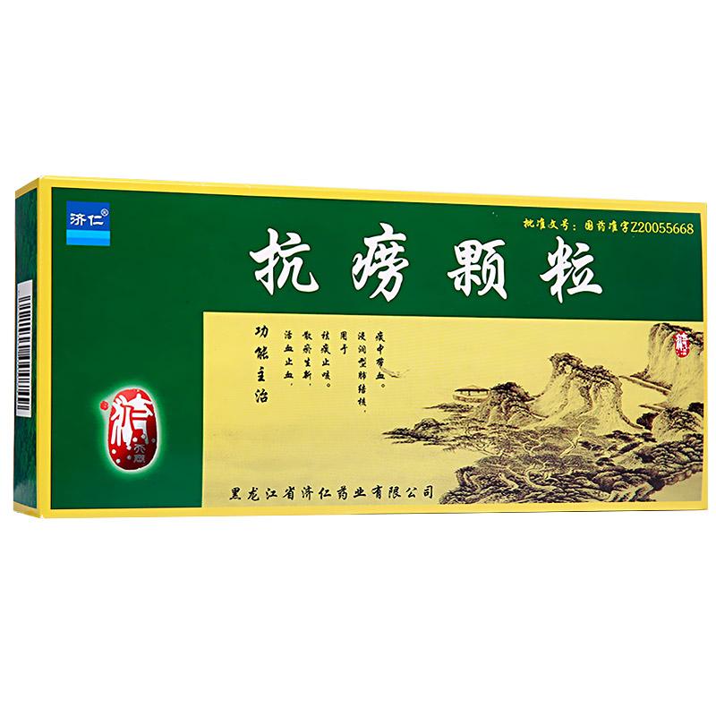 抗痨颗粒(济仁)包装主图
