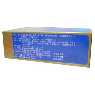 灵芝二维甲硫氨酸胶囊(高维灵)包装主图