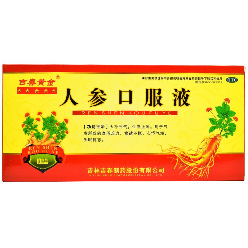 人参口服液(吉春黄金)包装主图