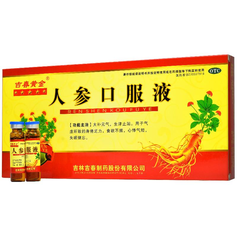 人参口服液(吉春黄金)包装主图