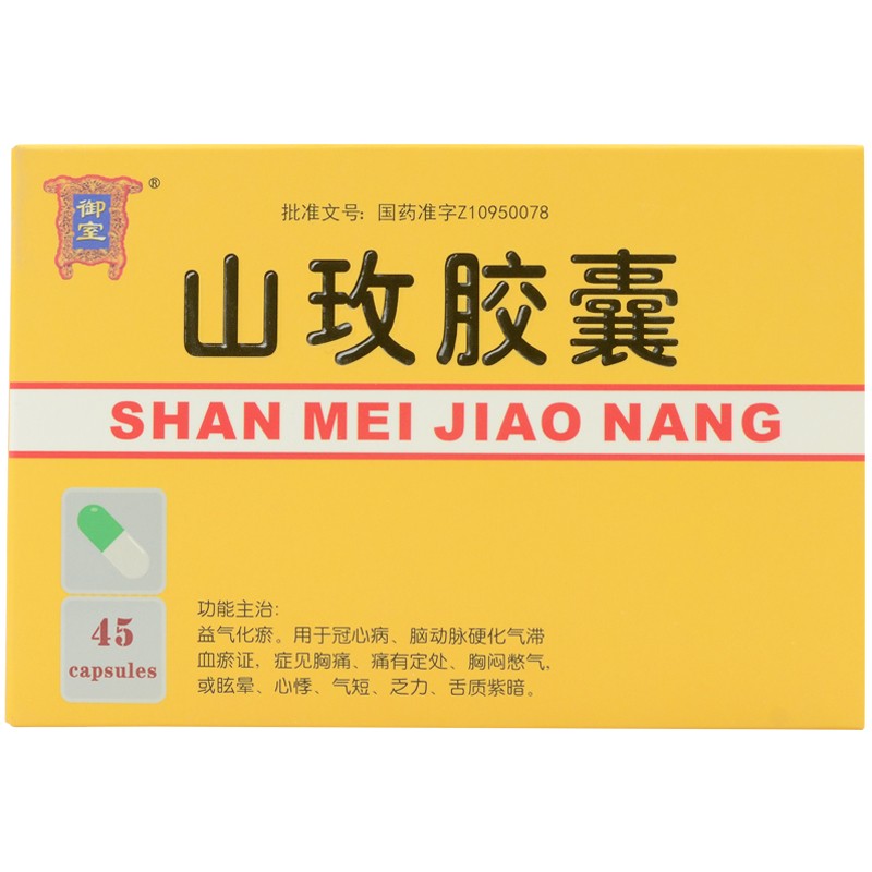 山玫胶囊(御室)包装主图