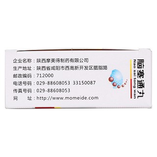 脑塞通丸(摩美得)包装主图