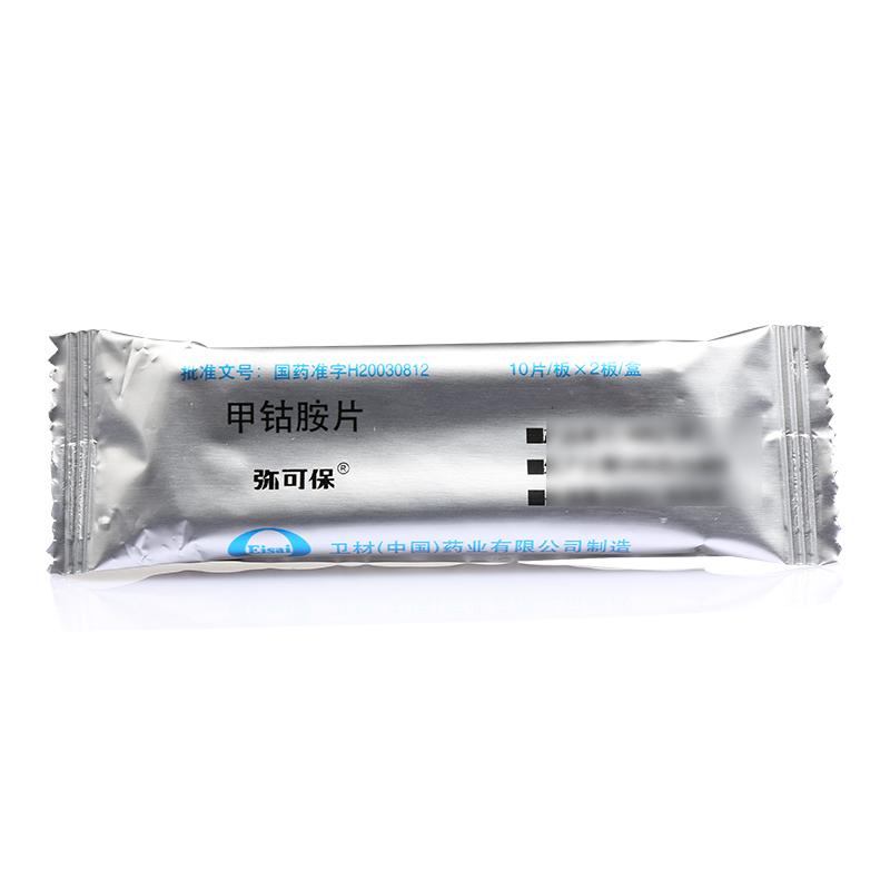 甲钴胺片(弥可保)包装主图