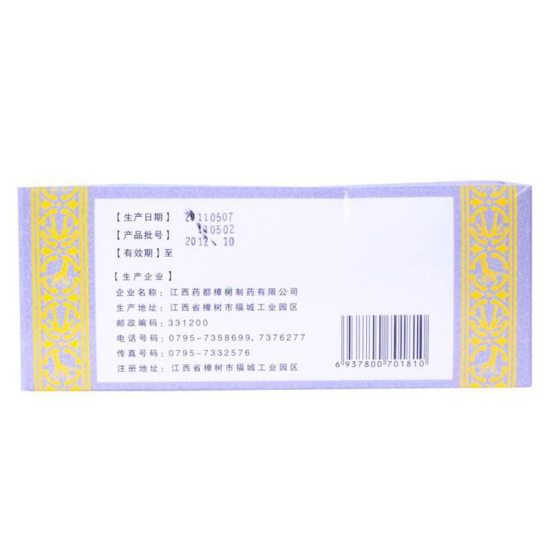 参茸黑锡丸(药都)包装主图