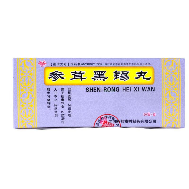 参茸黑锡丸(药都)