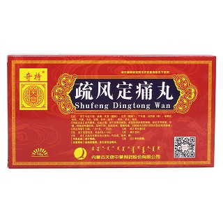 疏风定痛丸(奇特)包装主图