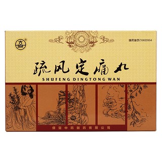 疏风定痛丸(古城)包装主图