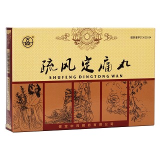 疏风定痛丸(古城)