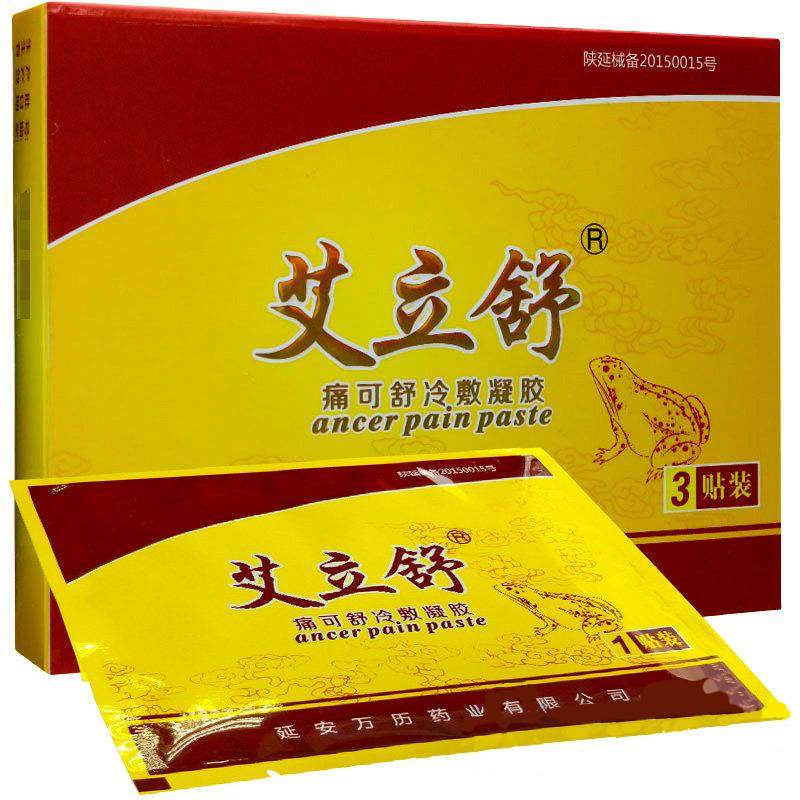 痛可舒冷敷凝胶(艾立舒)