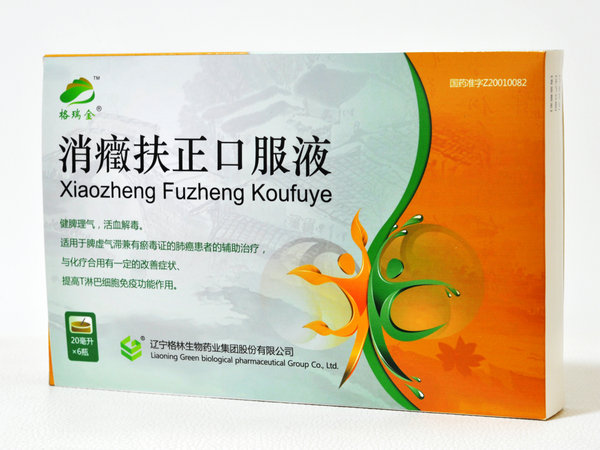 消癥扶正口服液(格瑞金)