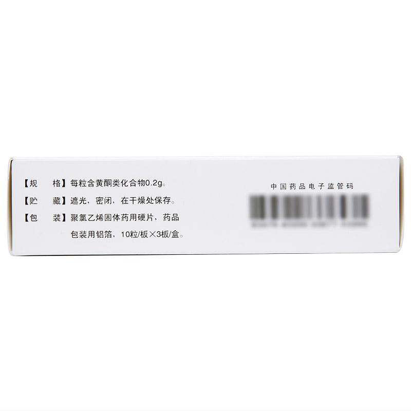 安胃疡胶囊(全安)包装主图