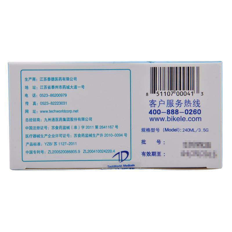 鼻腔清洗剂(鼻可乐)包装主图