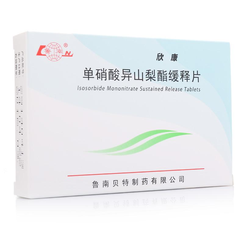 单硝酸异山梨酯缓释片(欣康)