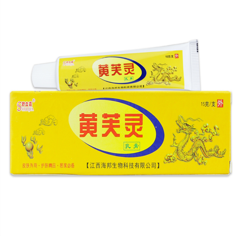 黄芙灵乳膏 (舒立嘉)