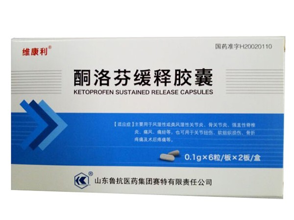 酮洛芬缓释胶囊(维康利)包装主图