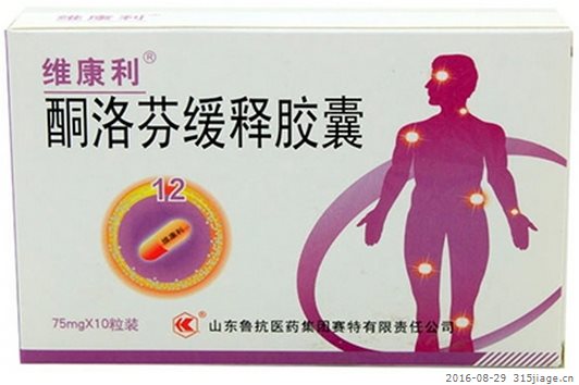 酮洛芬缓释胶囊(维康利)