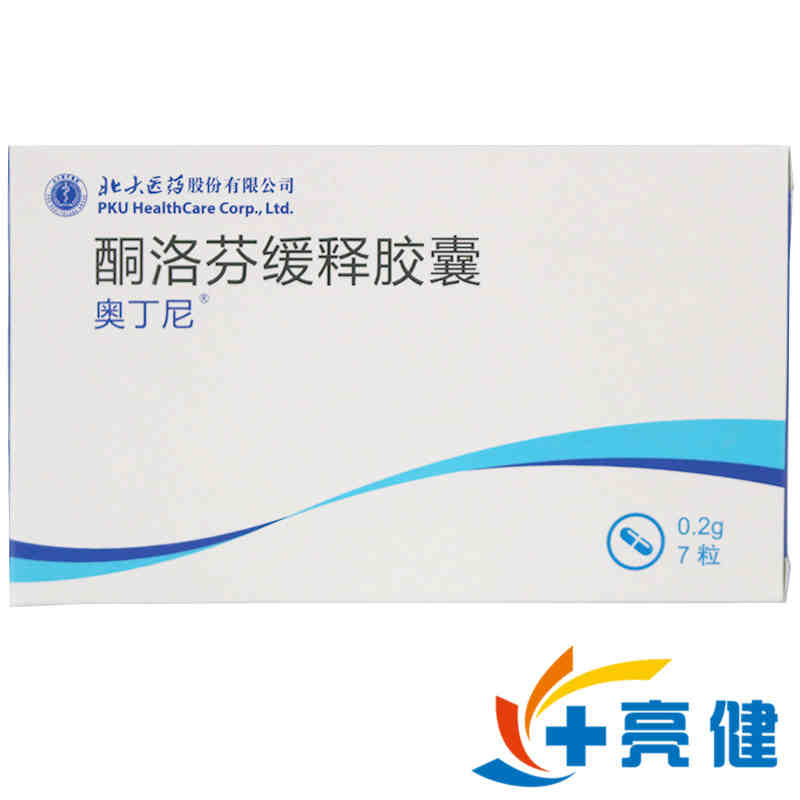 酮洛芬缓释胶囊(奥丁尼)