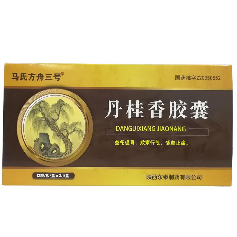 丹桂香胶囊(马氏方舟三号)