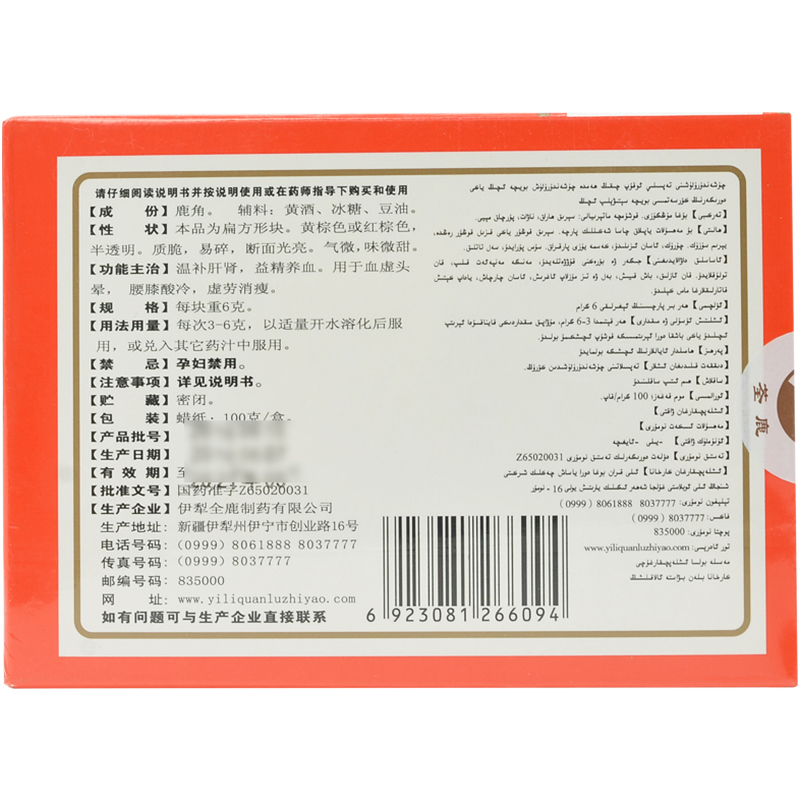 鹿角胶(荃鹿)包装主图