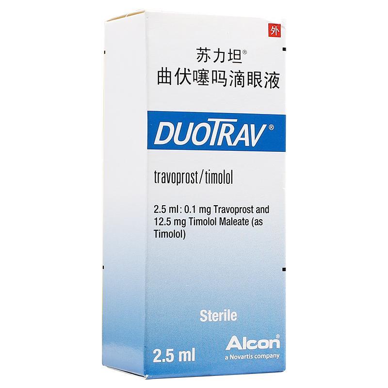 曲伏噻吗滴眼液(苏力坦)包装主图