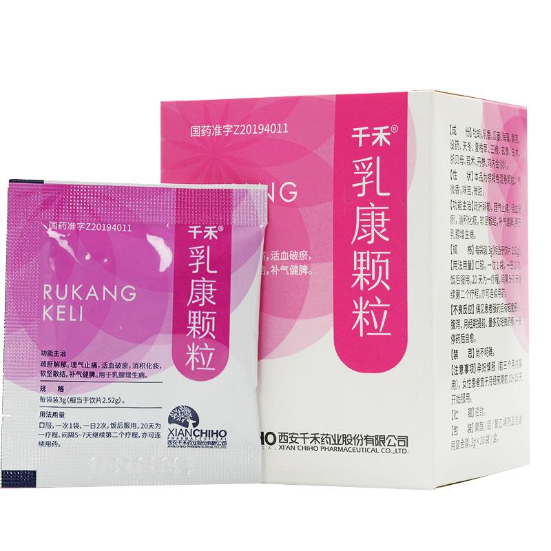 乳康颗粒(千禾)包装主图