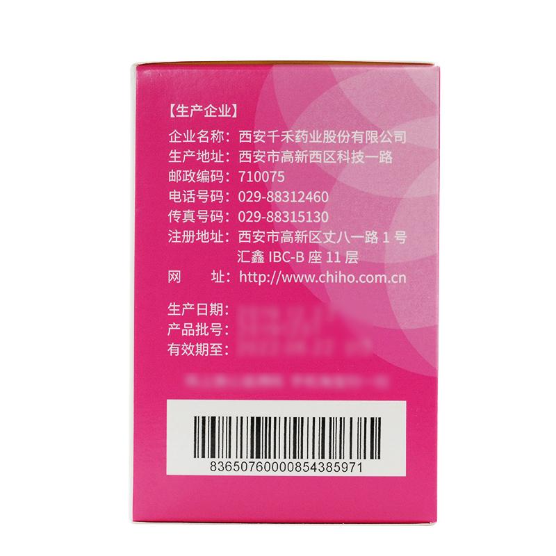 乳康颗粒(千禾)包装主图