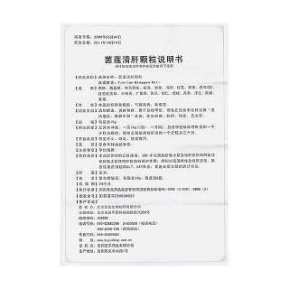 茵莲清肝颗粒(司布欣)包装主图