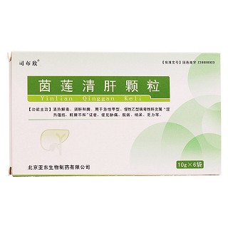 茵莲清肝颗粒(司布欣)
