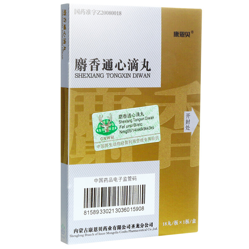 麝香通心滴丸(康恩贝)包装主图
