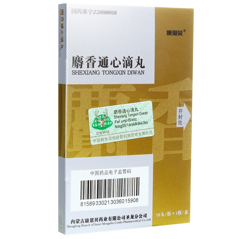 麝香通心滴丸(康恩贝)包装主图