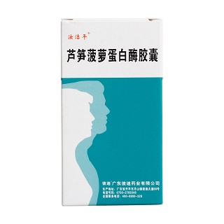 芦笋菠萝蛋白酶胶囊(汝洁平)包装主图