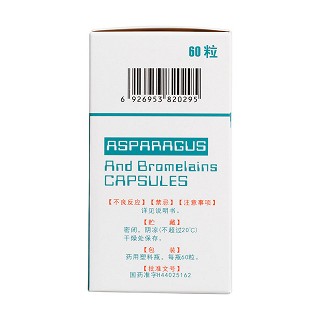 芦笋菠萝蛋白酶胶囊(汝洁平)包装主图