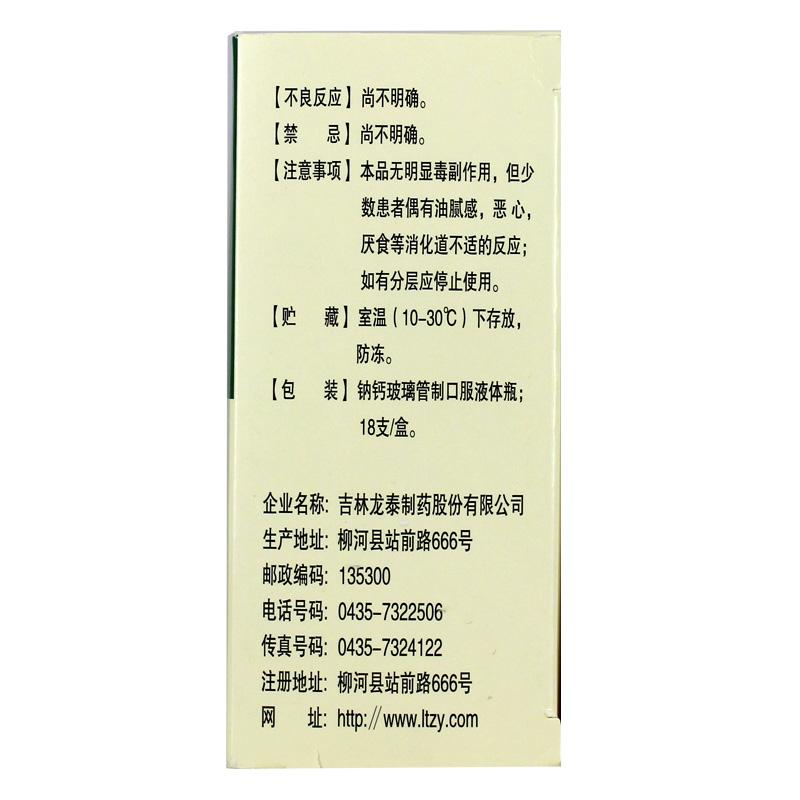 鸦胆子油口服乳液(龙泰)包装主图