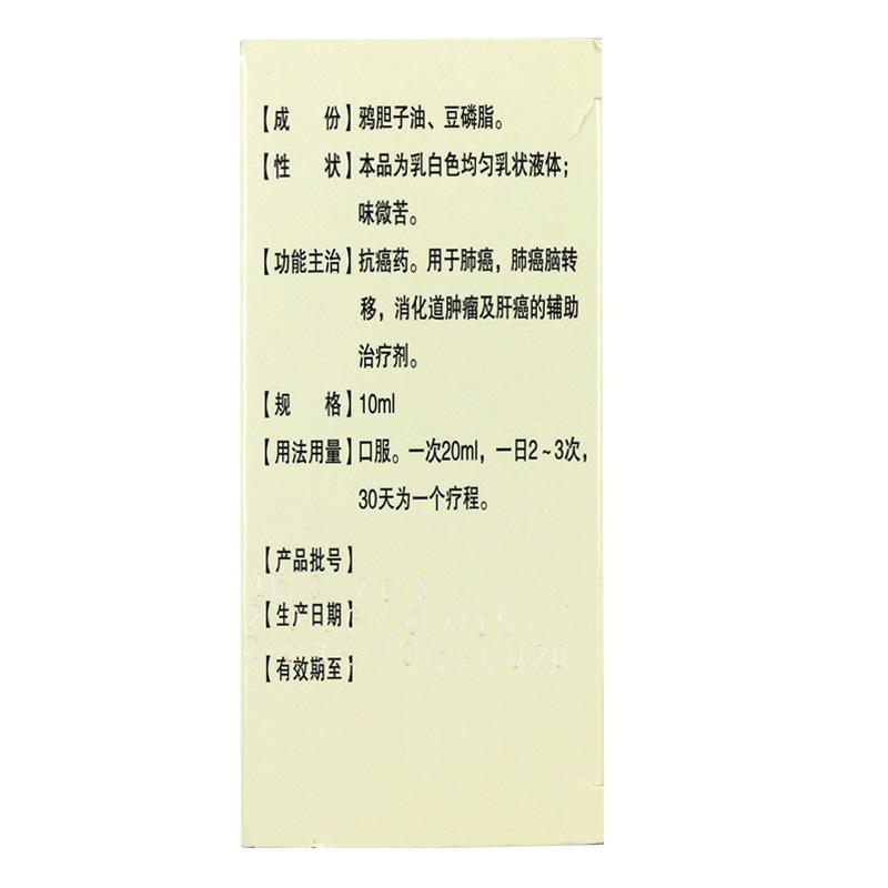 鸦胆子油口服乳液(龙泰)包装主图