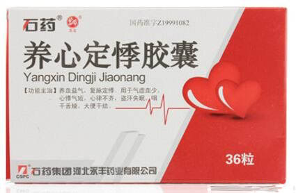 养心定悸胶囊(石药)