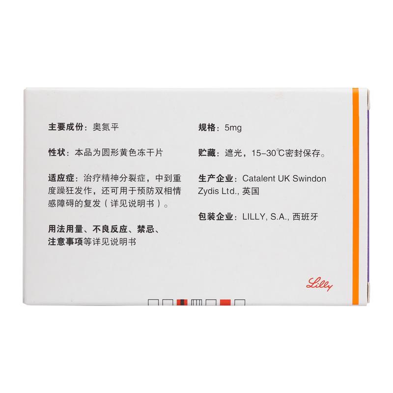 奥氮平口崩片(再普乐)包装主图