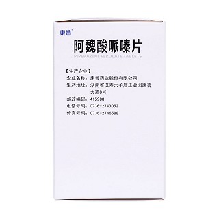 阿魏酸哌嗪片(康普)包装主图