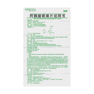 阿魏酸哌嗪片(康普)包装主图