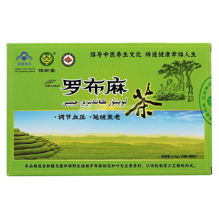 罗布麻茶(恒昕堂)