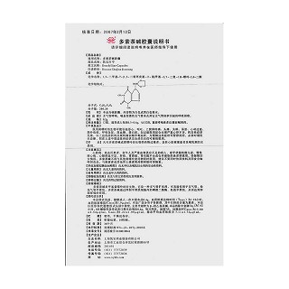 多索茶碱胶囊(凯宝川苧)包装主图