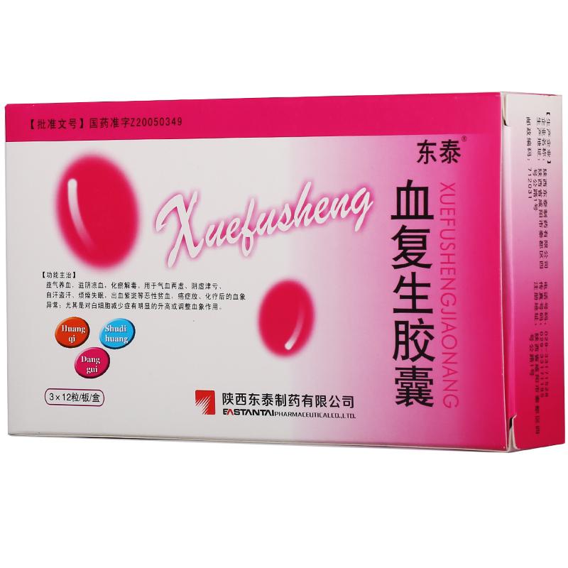 血复生胶囊(东泰)包装主图