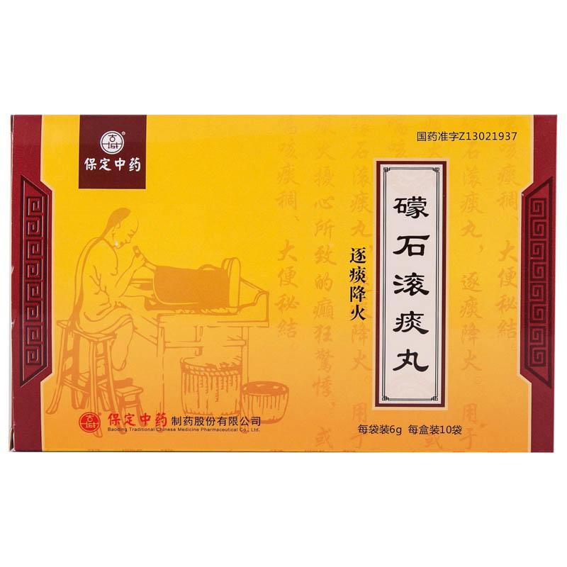 礞石滚痰丸(古城)包装主图