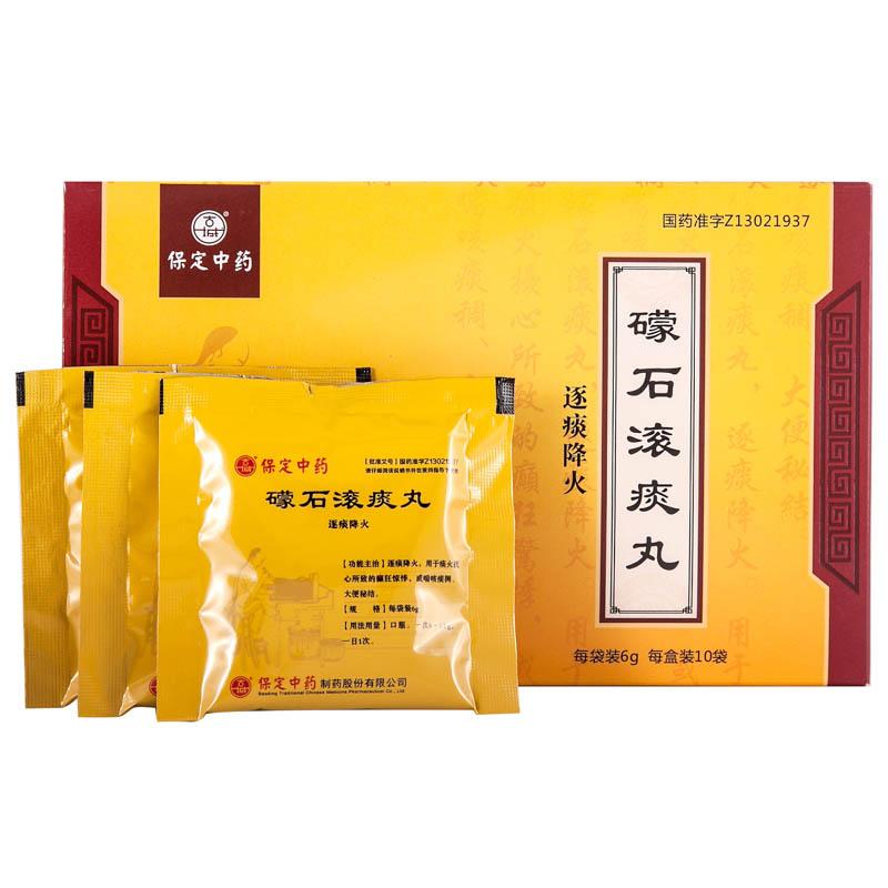 礞石滚痰丸(古城)