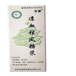 凉血祛风糖浆(林克风)包装主图