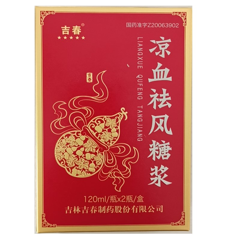 凉血祛风糖浆(吉春黄金)