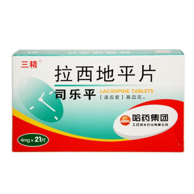 拉西地平片(司乐平)包装主图